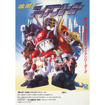 「疾風！アイアンリーガー」メインビジュアル
