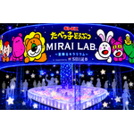 たべっ子どうぶつ MIRAI LAB. ~星降るキラリウム~