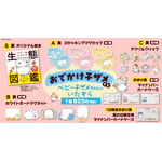 おでかけ子ザメくじ ベビー子ザメちゃんのいたずら