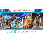 「J:COM STREAM」夏アニメラインナップ
