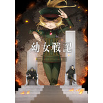 『幼女戦記II』