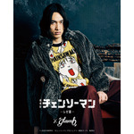 Denji Knit