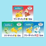 「ポケモンデザイン iremo（イレモ） フリーザーバッグ」
