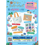 たまごっち×モスバーガー「2026サマーラッキーバッグ」