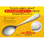 「ココイチ×映画ちいかわ」オリジナルスプーン