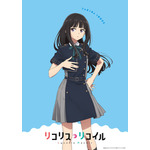 『リコリス・リコイル』4周年ビジュアル