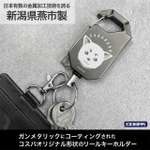 定春 リールキーホルダー
