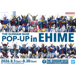「THE GUNDAM BASE POP-UP in EHIME」