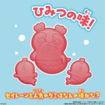 映画ちいかわ 島へようこそグミ