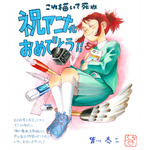 「これ描いて死ね」