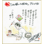 「これ描いて死ね」