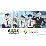 アニメ『呪術廻戦』5周年×羽田エアポートガーデン コラボイベント
