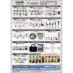 ポップアップストア販売グッズ