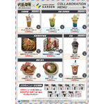 飲食店キャンペーン