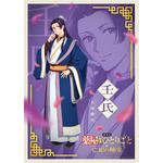 壬氏：劇場版汎用ビジュアル