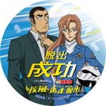脱出成功／失敗ステッカーセット