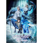 「刀剣乱舞 - ICE BLADE -」