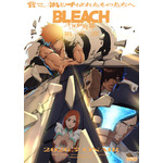 TVアニメ『BLEACH 千年血戦篇‐禍進譚-』キービジュアル