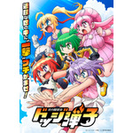 TVアニメ『炎の闘球女 ドッジ弾子』ティザービジュアル