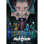 『鎧真伝サムライトルーパー』第2クールビジュアル