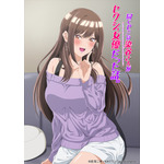 「同じゼミの染谷さんがセクシー女優だった話。」