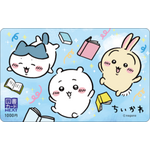 限定版 ちいかわ図書カード