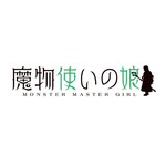 『魔法使いの娘』ロゴ