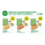 はぴだんぶい オリジナルグッズ付（ランダム) サンドイッチ・ポテトドリンクSセット