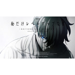 『劇場版 俺だけレベルアップな件 -Beyond the System-』ティザービジュアル