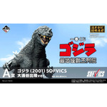 「一番くじ ゴジラ 最恐怪獣王列伝」2026年7月25日より順次発売予定
