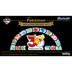 「一番くじ Pokemon 30th ANNIVERSARY vol.2」 2026年7月18日より順次発売予定