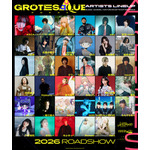 『GROTESQQQUE -グロテスク-』参加アーティスト
