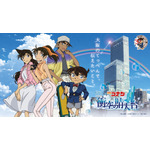 「ハルカス300×名探偵コナン 衝空の晴天台（ハルカス）」2026年7月24日から開催