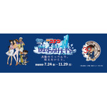 「ハルカス300×名探偵コナン 衝空の晴天台（ハルカス）」2026年7月24日から開催