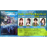 アニメ『デモンズ・クレスト』キャンペーン