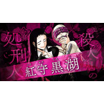 TVアニメ『ムルシエラゴ』超ティザーPV場面カット