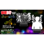 「幽☆遊☆白書WEBくじ第15弾～LIGHT's  NIGHT～」　A賞：ライティングアクリルスタンド（全2種）