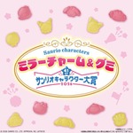 サンリオキャラクターズ ミラーチャーム&グミ 2026年サンリオキャラクター大賞ver.