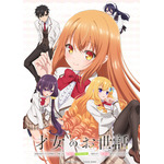夏アニメ『才女のお世話』キービジュアル