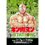 【キン肉マンSTATION JR池袋駅南改札前スペース】
