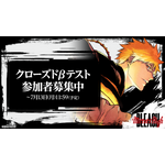 「BLEACH」原作者・久保帯人が新“死神”2名を制作! 描き下ろし設定画も公開♪ 新スマホゲーム「BLEACH Mirrors High」主人公お披露目