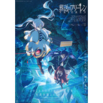 TVアニメ『葬送のフリーレン』第2期キービジュアル
