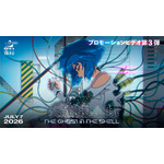 『攻殻機動隊 THE GHOST IN THE SHELL』PVカット