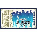 「TVアニメ『薬屋のひとりごと』スペシャルイベント~夏の園遊会 2026~」描き下ろし朗読劇演目シルエット画像