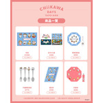 『CHIIKAWA DAYS 台北特展』限定グッズ
