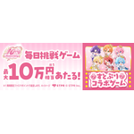 毎日挑戦ゲーム