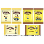 カントリーマアム（バニラ＆チョコバナナ）　ｍｉｎｉｏｎ