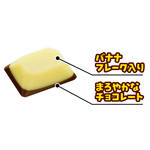 バナナチョコレート　ｍｉｎｉｏｎ