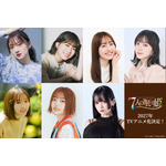 『7人の眠り姫』