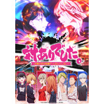 『対ありでした。 ~お嬢さまは格闘ゲームなんてしない~』キービジュアル